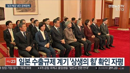 '경제성과 체감' 강조한 대통령…변수는 대외 불확실성
