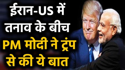 PM Modi ने फोन पर Donald Trump से की बात, New Year की बधाई दी | वनइंडिया हिंदी