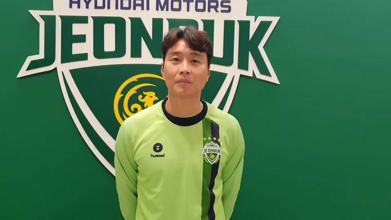 41세 이동국, 전북 현대와 재계약 완료..."우승 위해 최선 다하겠다" / YTN