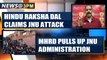 JNU violence: Hindu Raksha Dal claims attacks, Delhi police investigates  | OneIndia News
