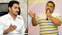 Katthi Mahesh Sensational Comments On YS Jagan's Amma Odi Scheme ! || Oneindia Telugu