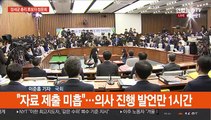 정세균 총리 후보자 청문회…'삼권분립 훼손' 공방