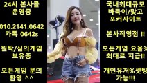 클로버게임 O1O-2141-O642 99게임 ＊ 클로버게임 혜택이필요하다면장팀장