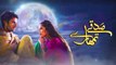 Sadqay Tumhare - Episode 19 - English Subtitles - Mahira Khan - Adnan Malik - Romantic Drama - Love Story