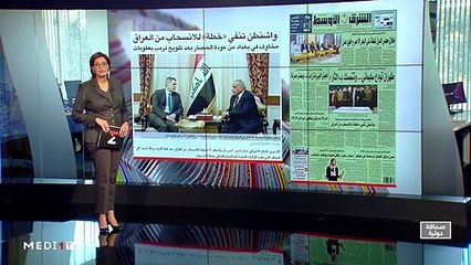 قراءة في عناوين صحف عالمية - 07/01/2020
