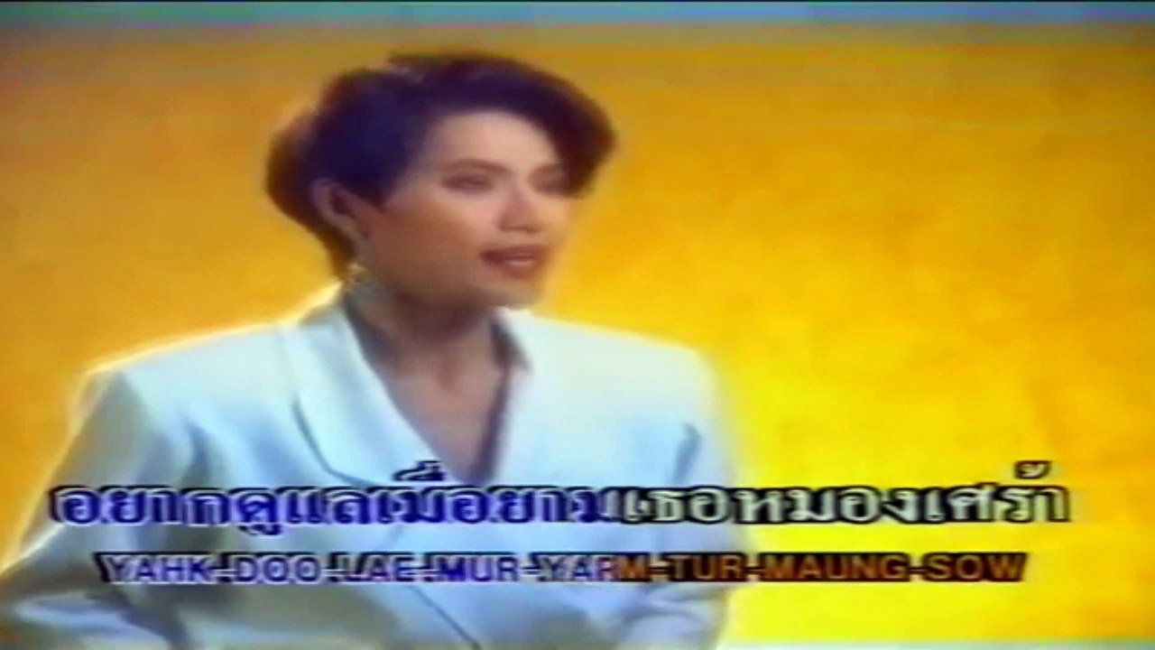 [KR] 01.ขอเป็นคนหนึ่ง - ตู่ นันทิดา แก้วบัวสาย [VHS] [HD] (อัลบั้ม รวมฮิต นันทิดา แก้วบัวสาย)