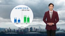 [날씨] 내일 낮까지 전국 비...강원 산간 폭설 / YTN