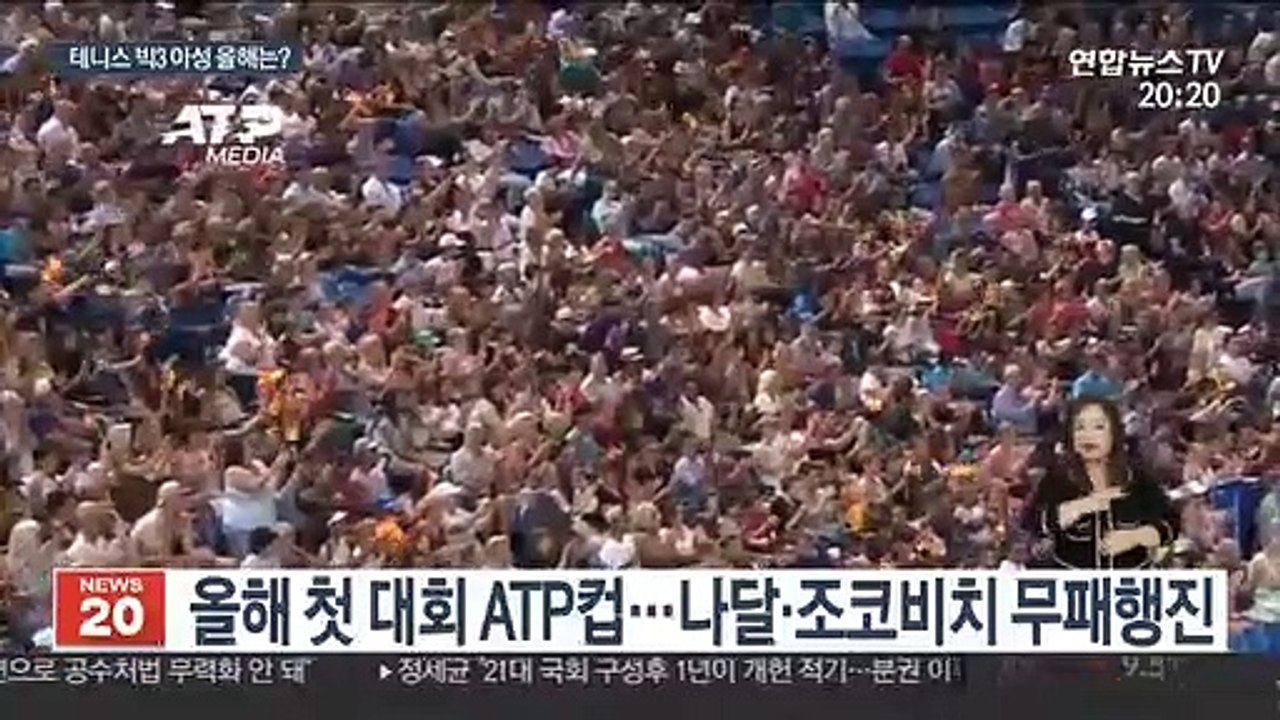 철옹성 같은 테니스 빅3, 올해도 이어질까