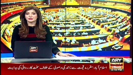 Bulletins ARYNews 1500 7th Jan 2020
