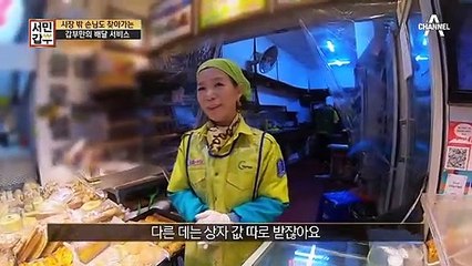 "햄버거 왔습니다~" 시장 밖 손님도 찾아가는 갑부만의 배달 서비스★
