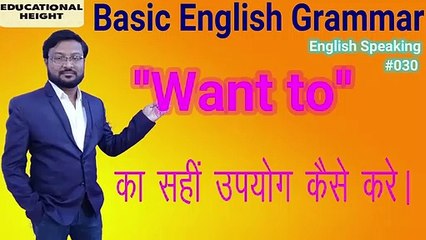 Want to = पाहिजे by Jagdish Wandile