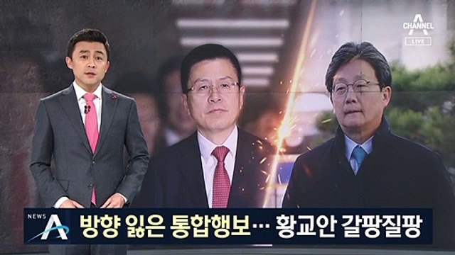 황교안식 통합 ‘갈팡질팡’…‘유승민 3원칙 수용’ 보류