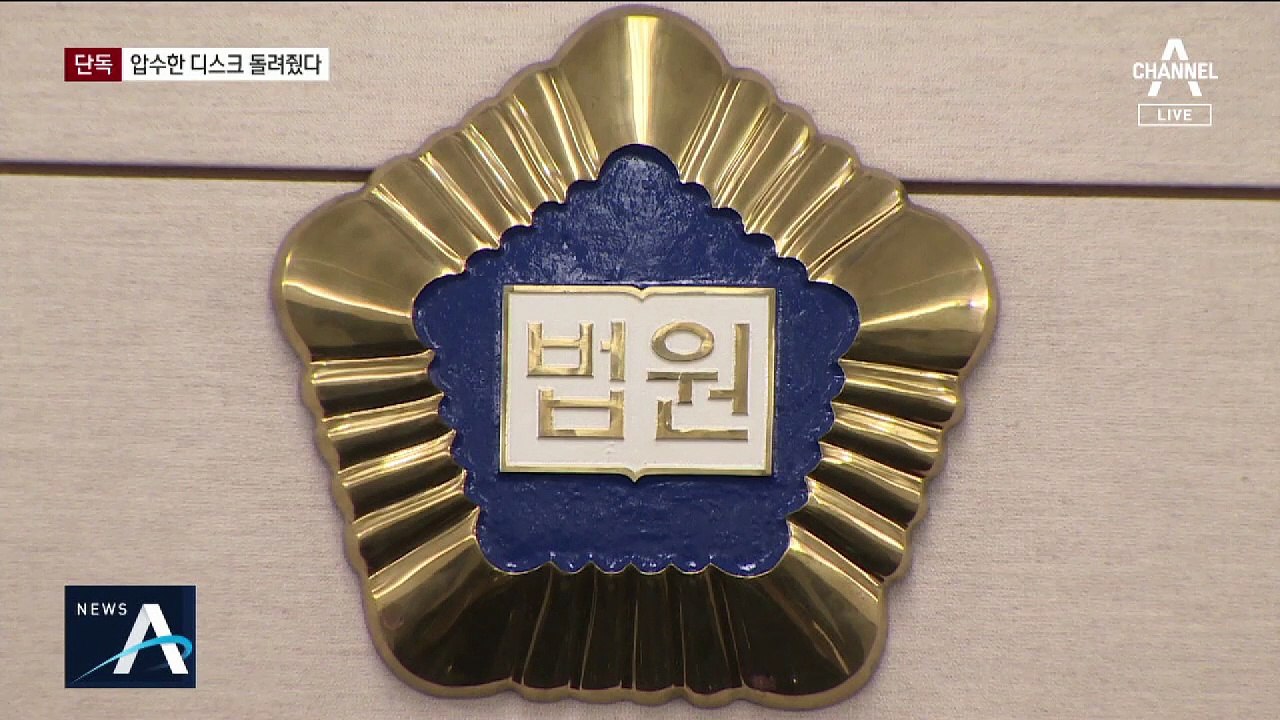 [단독]두 번의 영장 기각…강남 치과의사에 시간 벌어준 법원
