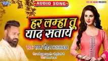 Har Lamha Tu Yaad Sataye - Jiyalo Na Jala Jaan - Parash Chauhan