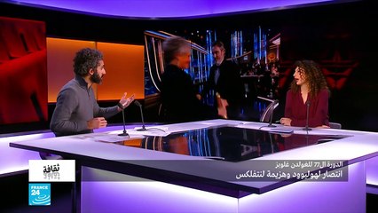 الدورة 77 لحفل توزيع جوائز غولدن غلوبز.. انتصار لهوليود وهزيمة لنيتفلكس