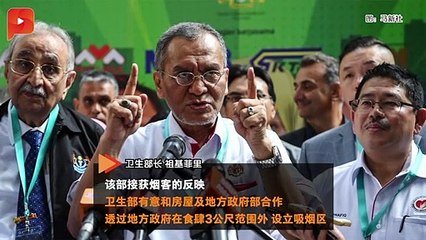 房地部拨100万公用地方设吸烟区 允食肆自费设立