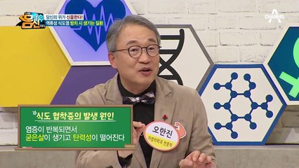 '당신의 식도가 신음한다' 역류성 식도염 진행에 따른 식도 질환!