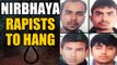Nirbhaya Case: 4 rapists to hang, Execution on 22nd January | Oneindia News