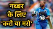 India vs Sri Lanka, 2nd T20I : Do or DIE for Shikhar Dhawan ahead of T20 World Cup | वनइंडिया हिंदी