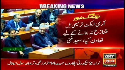 Bulletin | ARYNews | 1800 | 7 January 2020