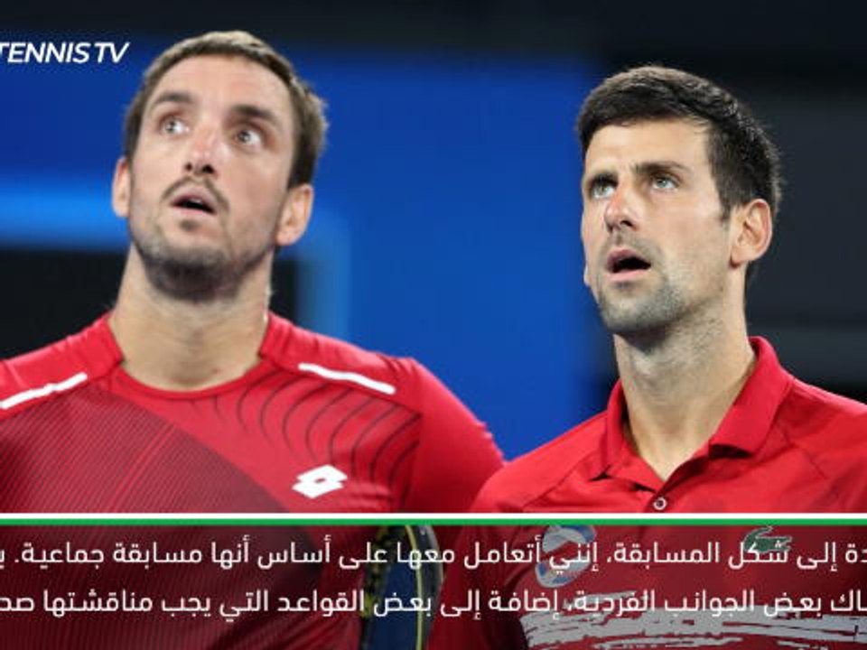 تنس: كأس رابطة المحترفين: ديوكوفيتش غير راضٍ عن...
