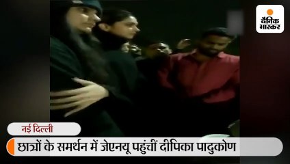 प्रदर्शन कर रहे छात्रों के समर्थन में जेएनयू पहुंचीं दीपिका पादुकोण