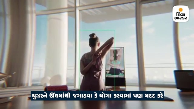 સેમસંગ કંપનીએ રોબોટ બોલ ‘બેલી’ રજૂ કર્યો, યુઝરની ગેરહાજરીમાં ઘરનું સંચાલન કરશે