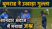 IND vs SL 2nd T20I: Jasprit Bumrah gets his 1st wicket on comeback | वनइंडिया हिंदी