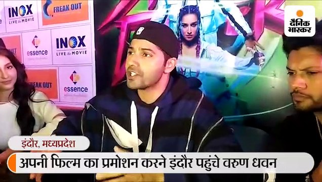 इंदौर में वरुण और नोरा फतेही ने 'मुकाबला' गाने पर किया डांस