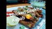 Chicken Seekh Kabab Recipe On Tava | Seekh Kabab without Oven Restaurant Style