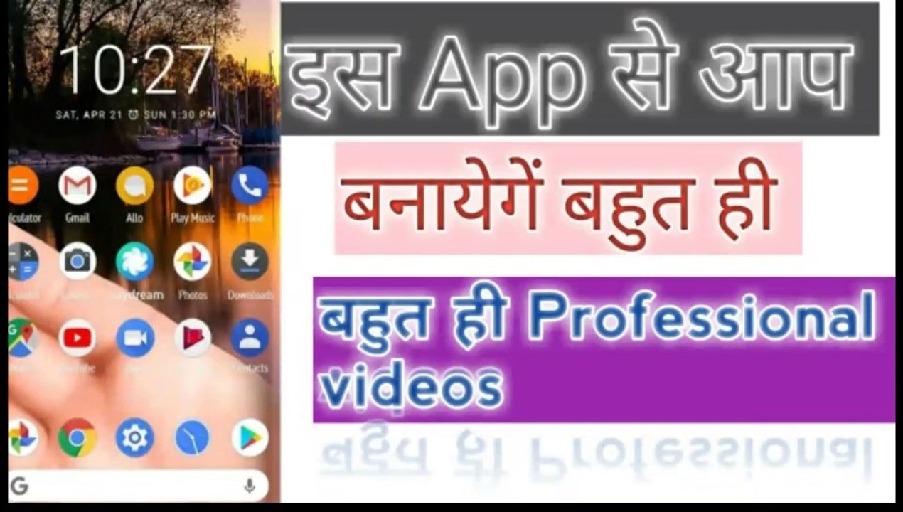 Haw make professional video