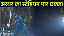 IND vs SL 2nd T20I: Shreyas Iyer hits ball out of the stadium for a six | वनइंडिया हिंदी