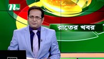 NTV Rater Khobor | 07 January 2020