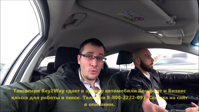 Сколько сейчас можно заработать в такси. Хочешь больше, подпишись youtube.com/столицамира #такси #блогер #работа #заработок #водитель #СтолицаМира #зарплатазамесяц #Россия2020