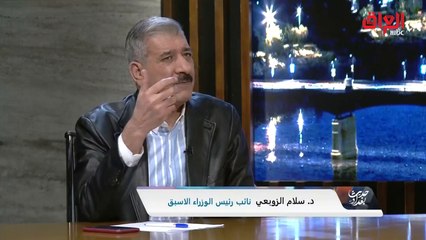 نائب رئيس الوزراء الأسبق  كل المؤشرات تؤكد أن العراق يشهد صحوة وانطلاقة جديدة