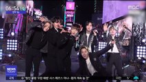 [투데이 연예톡톡] 신세계, 'BTS' 상표권 포기 