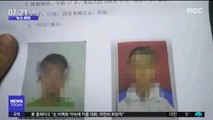 [뉴스터치] 중국 학생, 휴대전화 압수 격분해 교사 살해