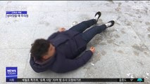 [스마트 리빙] 넘어졌을 때 '벌떡' 일어나지 마세요