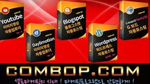 유튜브홍보프로그램-( >→ COMBOP。CoM ←