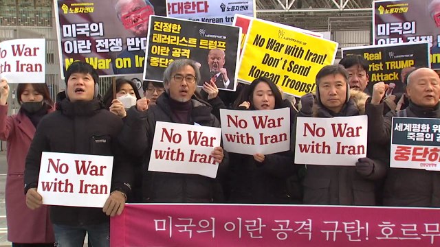 시민단체 미국, 중동에 피바람...파병 안 돼 / YTN