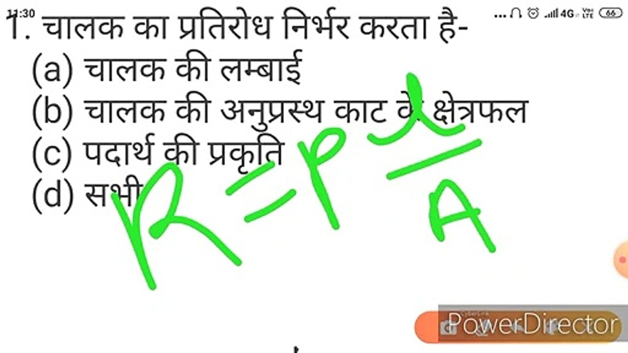 Most Important Physics MCQ Part-2