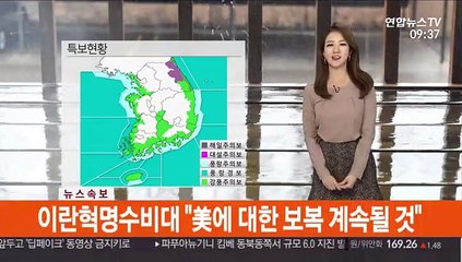 [날씨] 비 대부분 그쳐…오후부터 다시 '미세먼지'