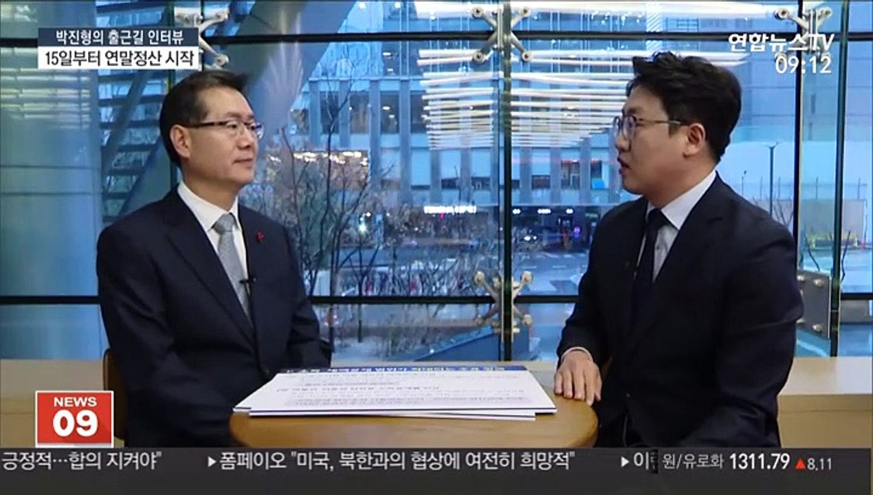 [출근길 인터뷰] 연말정산 D-7…연말정산 빠짐없이 챙기려면