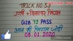 08 JANUARY 2020 ! गली 14 से दिसावर सिंगल जोड़ी 93 पास नई ट्रिक देखो करो लोस्स पूरा