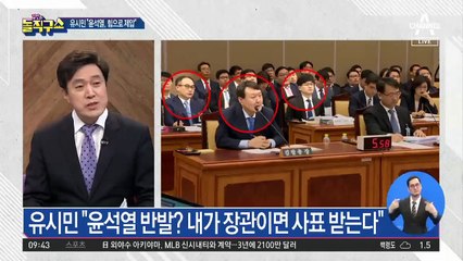 유시민 “윤석열, 힘으로 제압 않으면 통제 불가능”