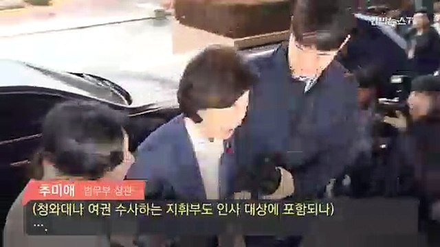 [현장] 추미애·윤석열 '35분' 상견례…무슨 얘기 오갔나