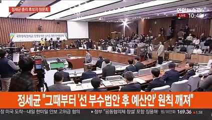 [현장연결] 성일종, 포스코건설 송도 사옥 매각 관련 질문