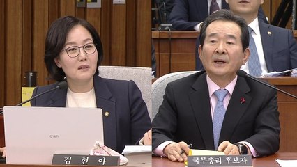 [정세균 청문회] 김현아 "총선 지원 활동 우려"...후보자의 단호한 답변 / YTN