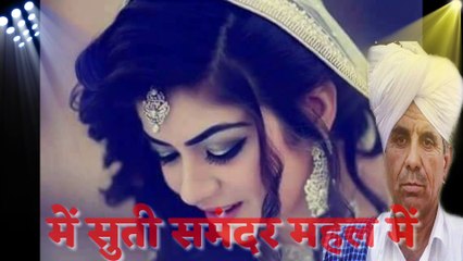 Bijal Khan mehar new song में महल में सूती समंदर  में