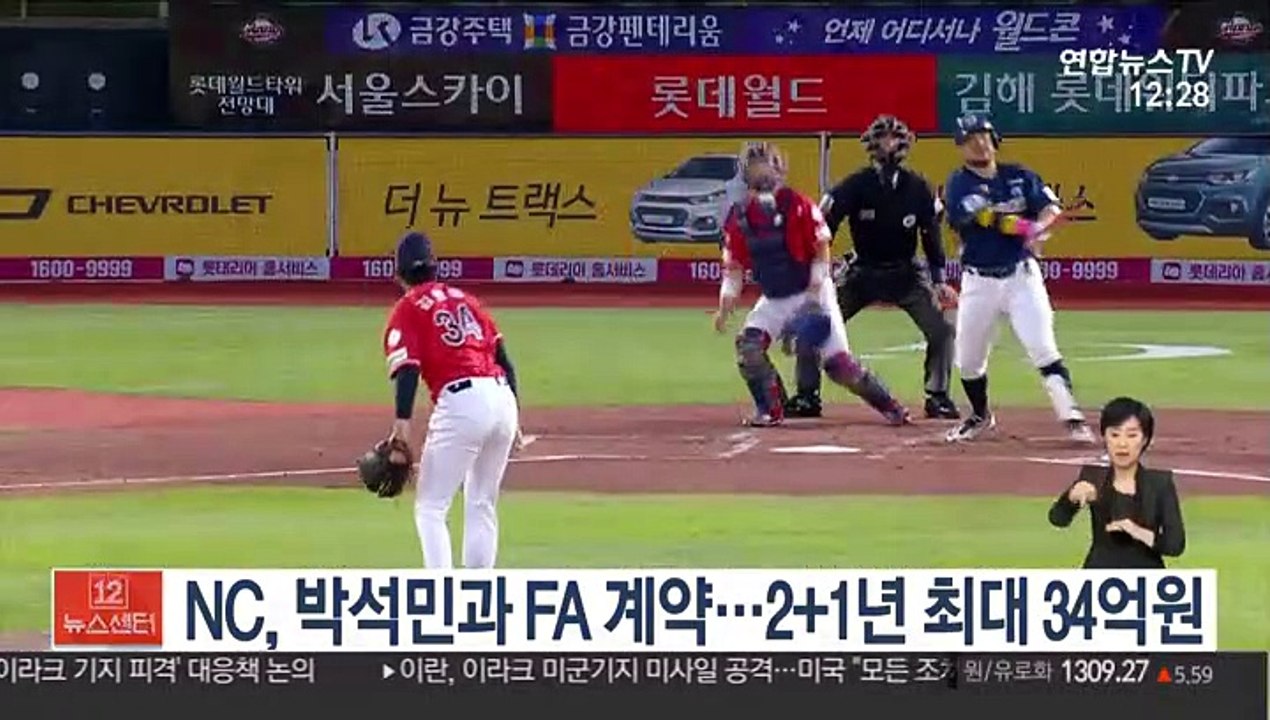 [프로야구] NC, 박석민과 FA 계약…2+1년 최대 34억원